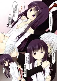 (C86) [LeimkissA (Nekohane Ryou)] Youko × Boku × Baku (Inu X Boku SS) [Chinese] [凌霜漢化组]