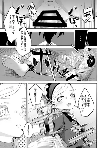 Lavenza to, Tokubetsu na Kankei ni Natta...