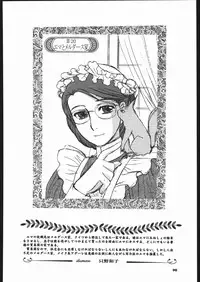 (C66) [Ganso Sonoda Ya (Various)] Megaton Punch 5 (Emma - A Victorian Romance)