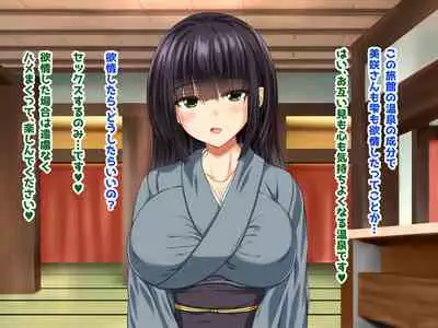 Kyonyu Aniyome to Mei to Hito Tanetsuke Onsen Oyako-chu Dashi Hodai Onsen Ryoko