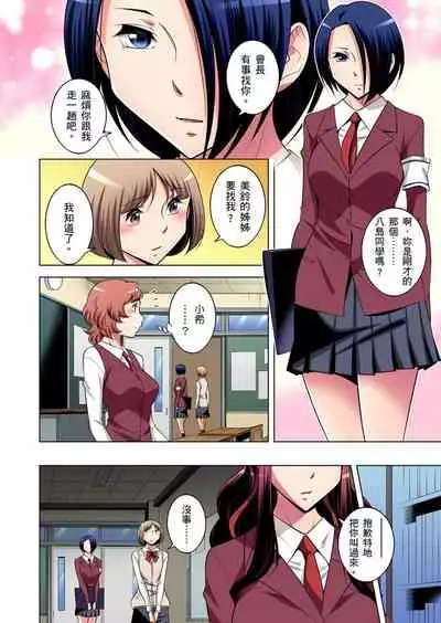 Zetsumetsu Kigu Danshi ~ Boku no Kokan ga Nerawareru Wake | 瀕臨絕種的男子～所有人都在覬覦我的小弟弟 Ch.1-27