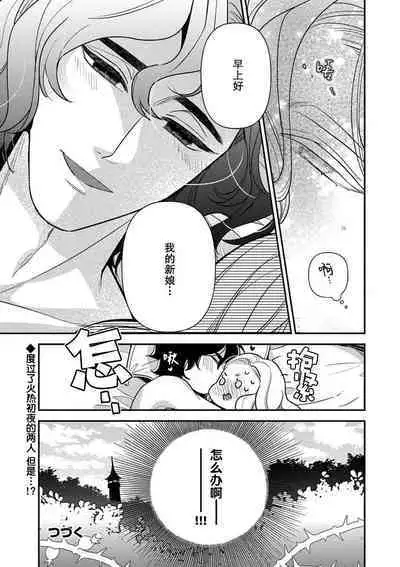 The reincarnated princess is in the arms of the deadliest wizard | 与凶恶魔法师拥抱的重生王女 1-5