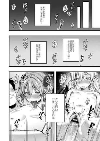 Mesugaki, choro sugi w