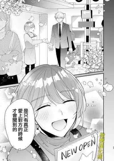 [Makai] Saikyou Zetsurin Dekachinpo ni Odosarete Imasu ~Suki ni Natta Hito wa Ookami no Matsuei deshita~ | 被最强淫兽的大●鸡威胁了～喜欢的人是狼的后裔～ [Chinese] [橄榄汉化组]