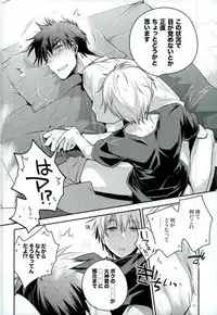 (SUPER23) [99panda (Kumaneko Yamashiro)] Boku ga Kimi o ￮￮￮ ni Shimasu (Kuroko no Basuke)