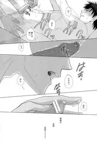 [Mikan (cmn)] あおみねと付き合ってる、ます。(Kuroko no Basuke)