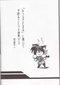 [UA Daisakusen (Harada Shoutarou)] Ruridou Gahou 7 (Variable Geo)