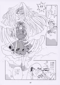 [Studio Rakugaki Shachuu (Tukumo Keiichi)] Aan Joou-sama (Ah! My Goddess)