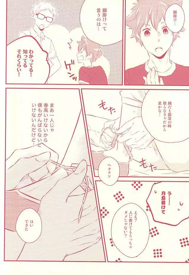 ハジメテガプレゼント