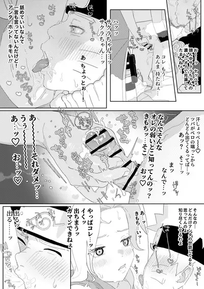 ナルサク漫画