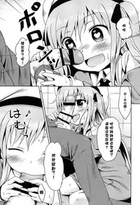 [broiler] Loli Bocchi. [Chinese] [渣橙子個人漢化]