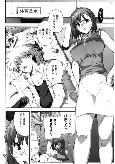 M Kyoushi Mochizuki Sensei no Himitsu