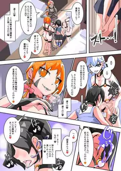 Futanari Dorei Gakuen-ka Keikaku 11