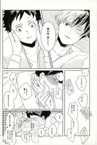 [OZ (Onda Mishima)] Kiss Me Deadly (My Hero Academia)