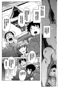 [Ootori Ryuuji] Kai Ane [Chinese]