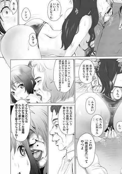 Cyberia Plus Vol. 17