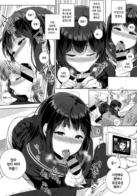 Yumisaka-san no Baai