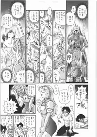 (SC32) [Rat Tail (Irie Yamazaki)] TAIL-MAN MIU FUURINGI BOOK (Shijou Saikyou no Deshi Kenichi)