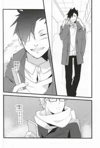 (RTS!!3) [Darling! (Codera)] Rewrite (Haikyuu!!)