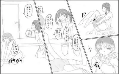 [Pal Maison] A story about a boy with a big dick whom a girl in his class buys for 10,000 yen (Episode 2)