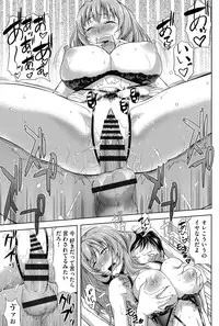 [Takano Yuki] Chichi-Otome [Digital]