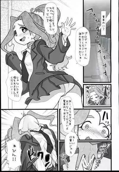 (C93) [SweetsWolf (Yaguchi Kino)] Wakaba Onee-san ni Amaechatte Kudasai (THE IDOLM@STER CINDERELLA GIRLS)