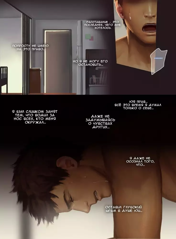 Faker's Affair 2 | Роман обманщика!! 2