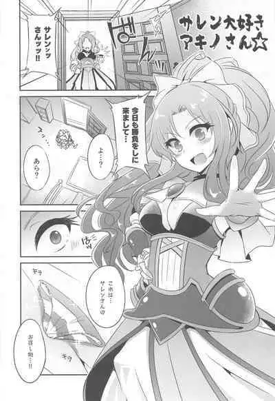 SAREN HARD Soushuuhen - SAREN HARD series compilation