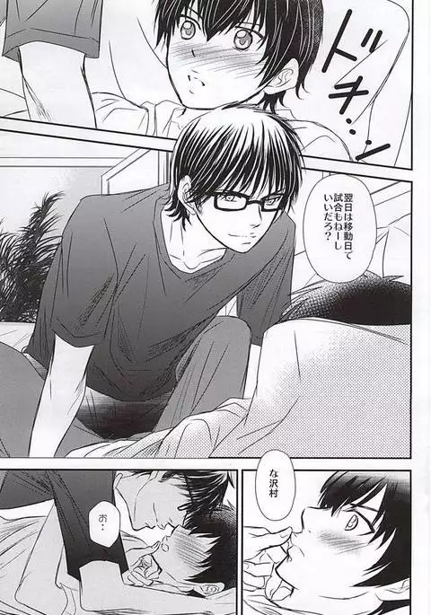 Hapiba wa Kare Yuni de