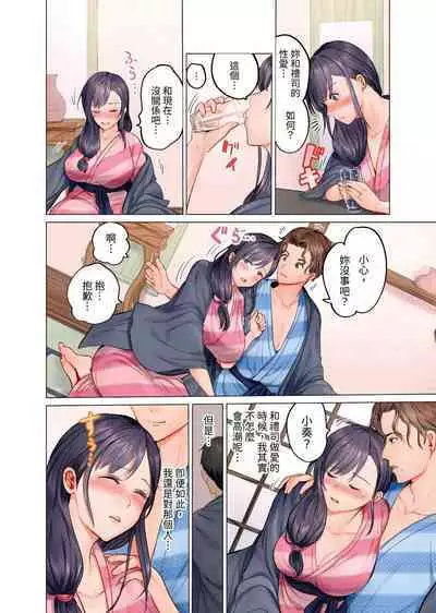 [Peter Mitsuru] Fuufu Koukan ~Ichido Shitara Modorenai... Otto yori Sugoi Kongai Sex~ | 夫妻交姦 ~一旦做過就回不去了…比丈夫更厲害的婚外情SEX~ 1-9 [Chinese]