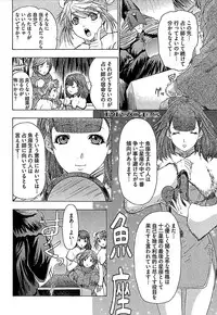 [Yuunagi Kahoru] Koiboshi