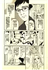 [Anthology] Kinshinsoukan & SM Taiken 2 -Incest & SM Experience 2-