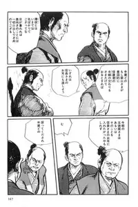 [Koike Kazuo, Kojima Goseki] Hanzou no Mon Vol.14