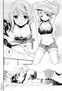 (BokuLove! Sunshine in Numazu) [Imomuya Honpo - Singleton, Sweet Pea (Azuma Yuki, Ooshima Tomo)] Lovely Little Devil (Love Live! Sunshine!!) [Chinese] [倒在麦田汉化组]