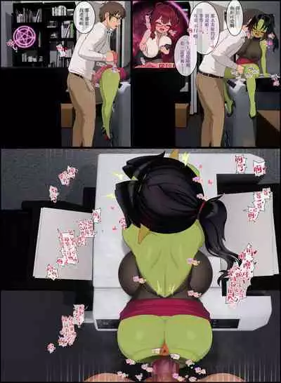 Goblin Girls | 哥布林女孩