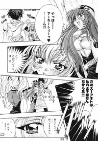 [YU-YU TEI (Katsuragi You)] Ruri Matomemashita Soushuuhen 1 (Martian Successor Nadesico)