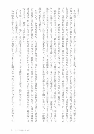 ペトリの朝に花束を