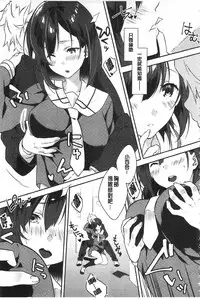 [Yomotsuka Tsukasa] Junai Practice - The Practice Of Charming Love | 潤愛的反覆練習 [Chinese]