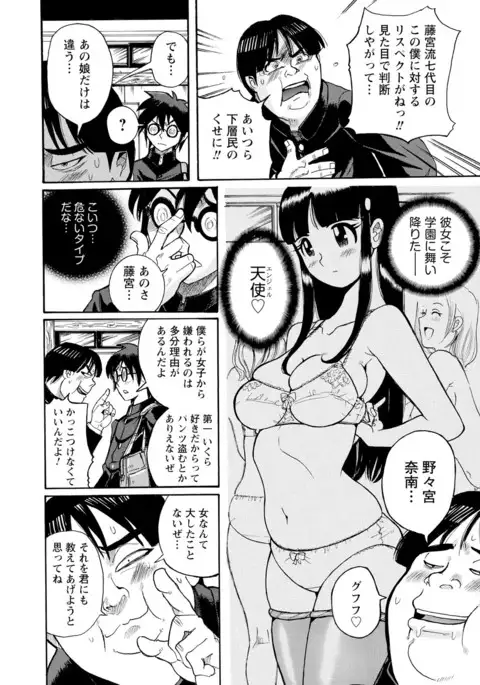 Hahaoya-tachi no Seishori o Suru Kantan na Oshigoto