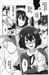 Choroane Lovers | 輕浮淫姊騷浪愛人們