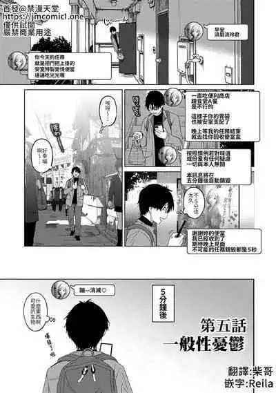 Itaiamai | 痛苦的甜蜜 Ch. 1-22