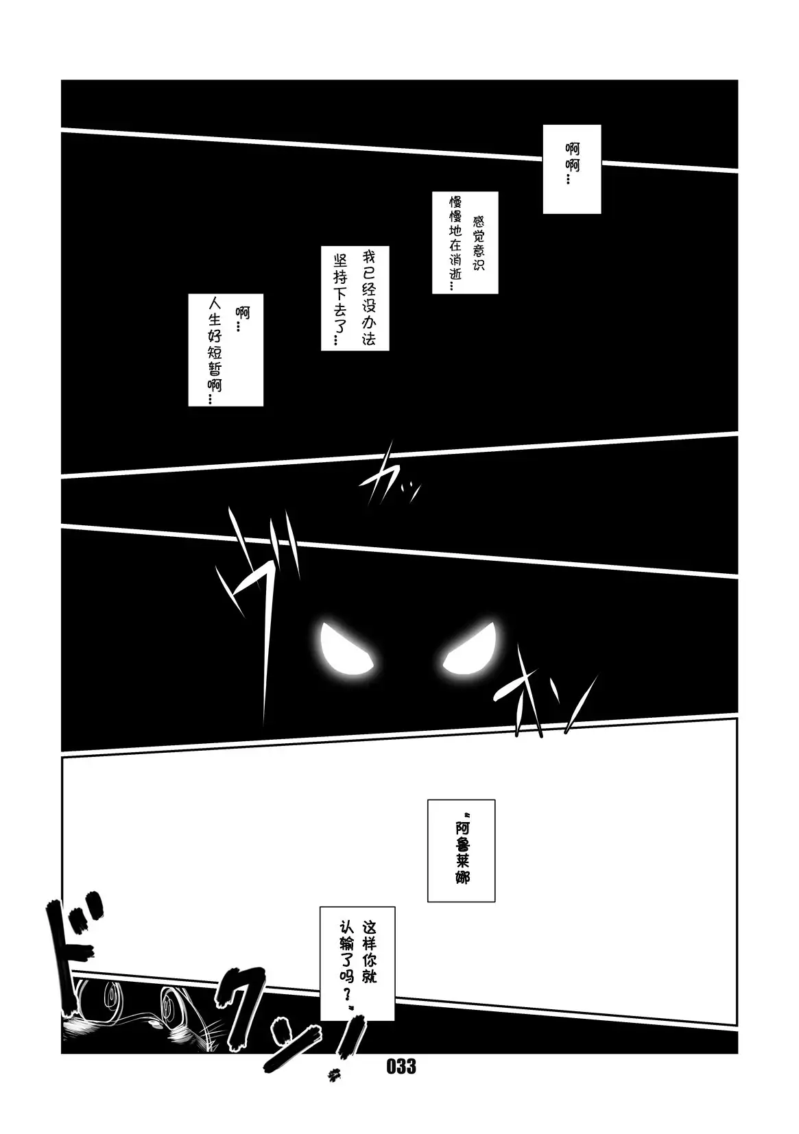 Morgana | 阿鲁莱娜