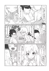 (C94) [Kekanoya (Various)] Yumi Ecchi Goudou Aiba Yumi no Kairac Time (THE IDOLM@STER CINDERELLA GIRLS)