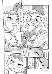 [UNION OF THE SNAKE (Shinda Mane)] psychosomatic counterfeit vol. 1 (Atomic Betty)