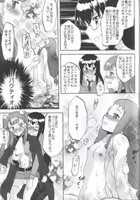 [Omodume] Kansen Kakudai .Negi Vol.1 (Mahou Sensei Negima!)