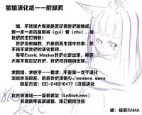 (C87) [Sui-Sui-Laboratory (Miotama)] THE FLAG OF RESET!? (Rance Quest) [Chinese] [娘娘汉化组]