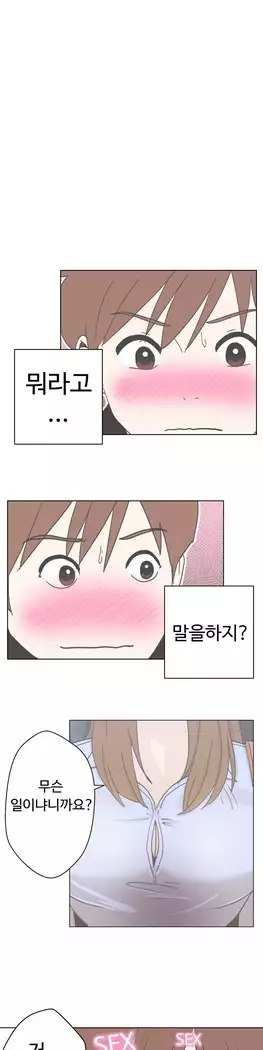 Love Navigator Ch.1-15