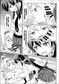 (C89) [ifpark.com (ifpark)] Shoukaku-nee ga Kanmusu o Ian suru Hanashi (Kantai Collection -KanColle-) [Chinese] [沒有漢化]