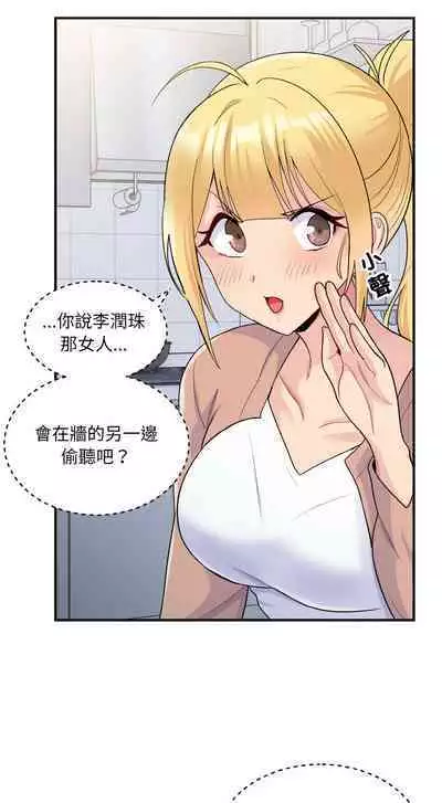 [牛脾气 | 牛脾氣 & TWIN] 打脸的告白 | 教训告白 | 打臉的告白 | 教訓告白 1-7 [Chinese] [Ongoing]