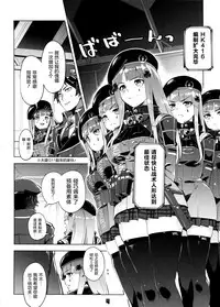 (C95) [Zombie to Yukaina Nakamatachi (Super Zombie)] Hensei Kakudai - 5-nin de Kakareba Kowakunai! (Girls' Frontline) [Chinese] [屏幕脏了汉化组]